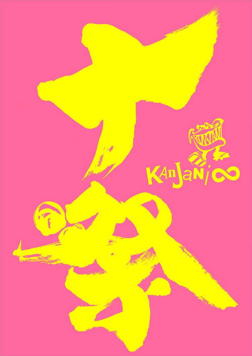 Movie poster for Jugosai