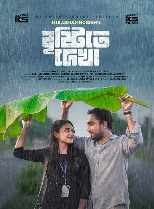 Movie poster for Bristyte Dekha (2023)