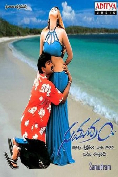 Movie poster for Samudram (1999)
