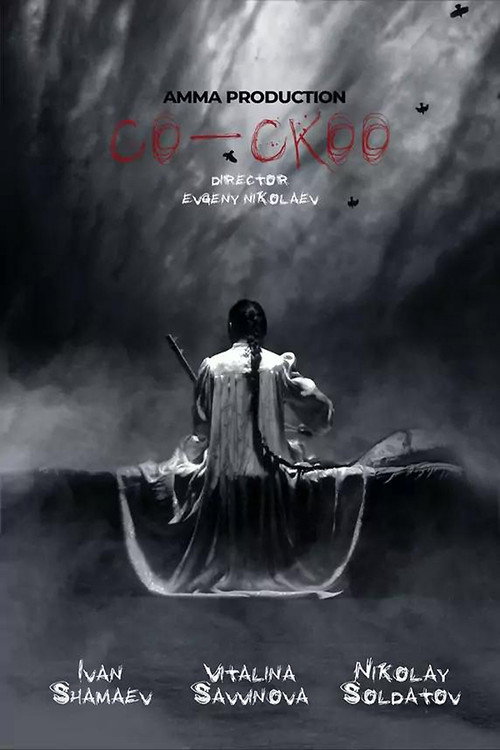 Movie poster for Cu-ckoo (2023)