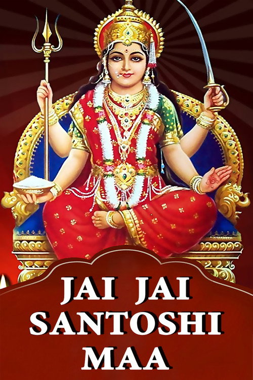 Movie poster for Jai Jai Santoshi Maa (2009)