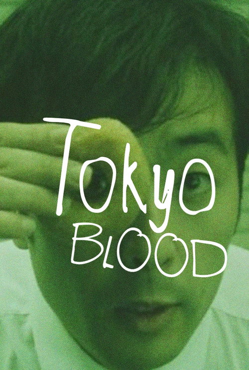 Movie poster for Tokyo Blood (1993)