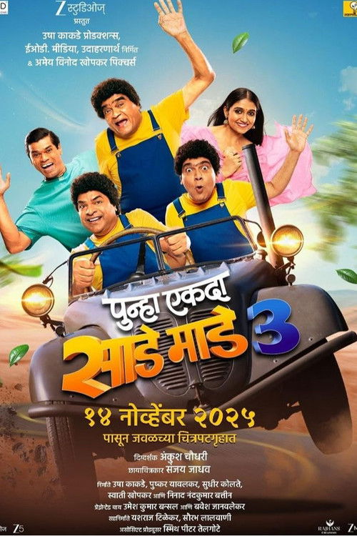 Punha Ekda Sade Made 3 poster