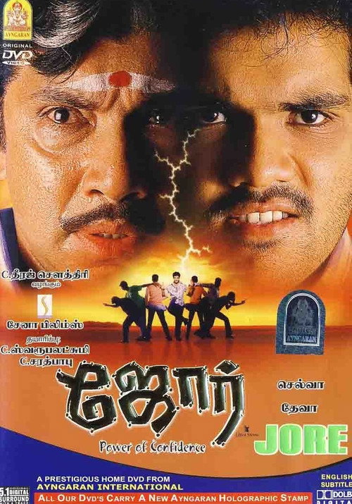 Movie poster for Jore (2004)