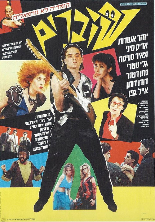Movie poster for Breaking (1985)