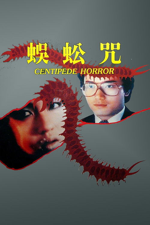 Movie poster for Centipede Horror (1982)