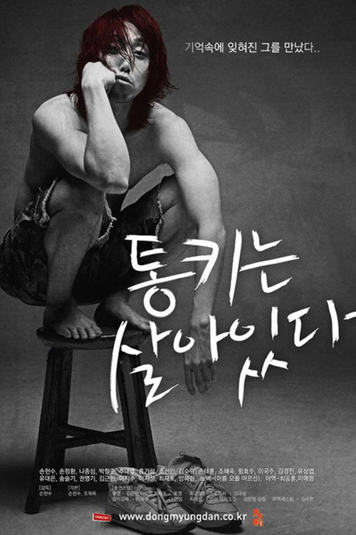 Movie poster for Tongki is Alive (2011)