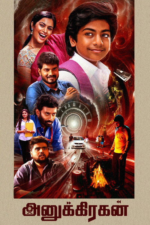 Movie poster for Anugrahan (2025)