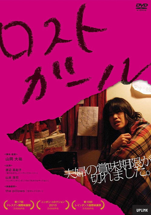 Movie poster for Lost Girl (2009)