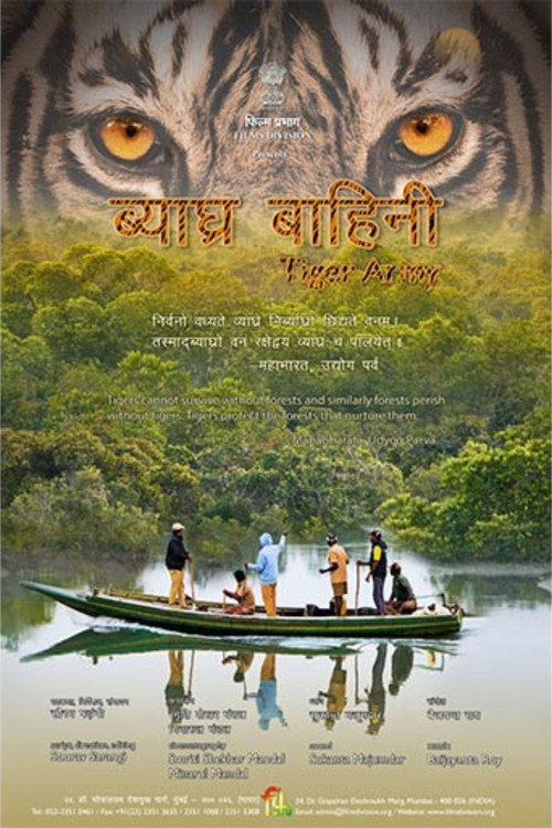 Movie poster for Tiger Army (2023)