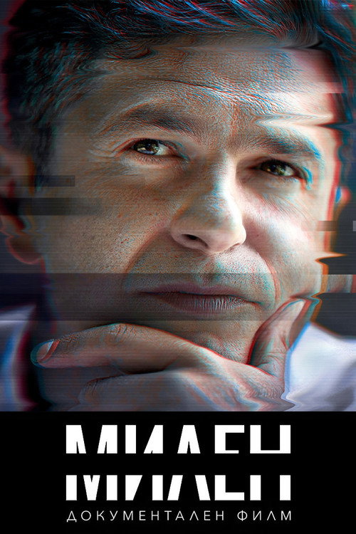 Movie poster for Milen (2025)