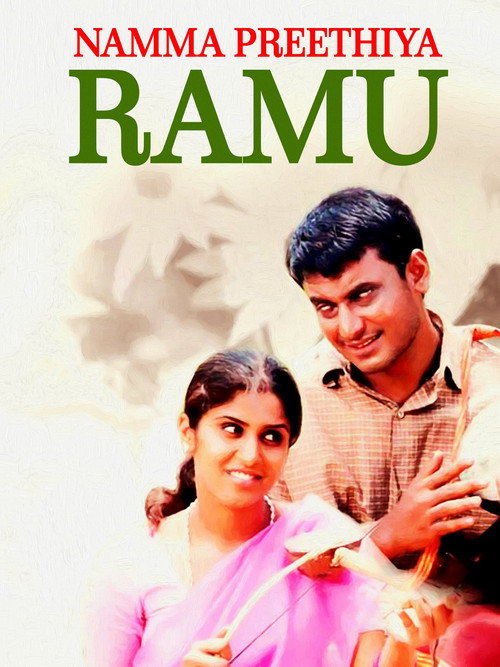 Movie poster for Namma Preethiya Ramu (2003)