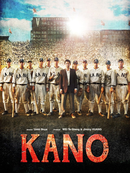 Movie poster for KANO (2014)