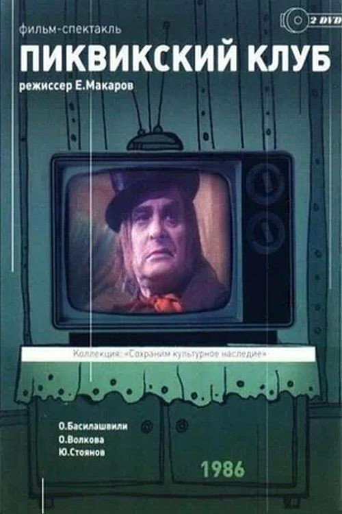 Movie poster for The Pickwick Club (1986)