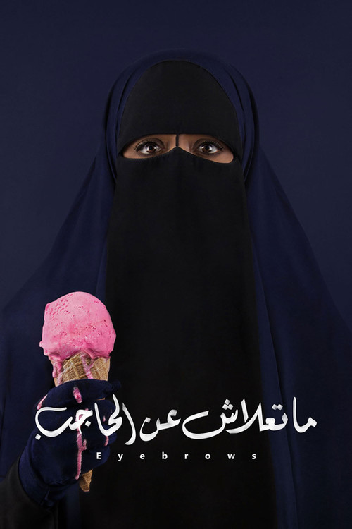 Movie poster for Eyebrows (2018)
