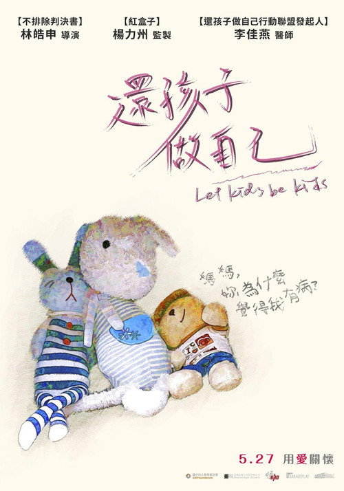 Movie poster for Let kids be kids (2022)