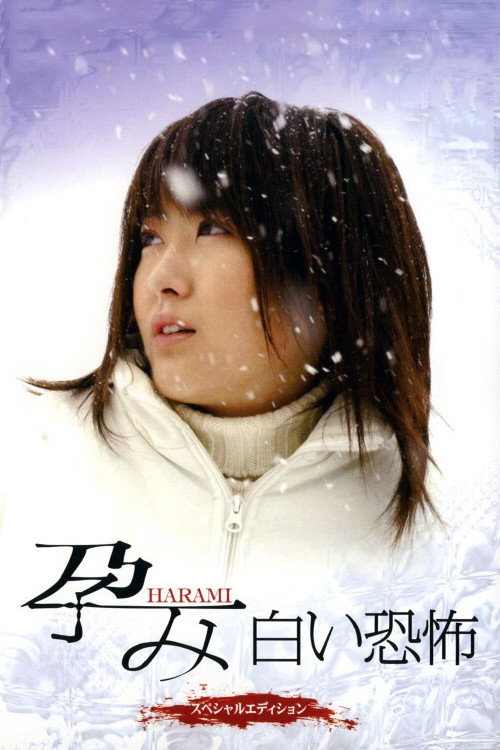 Movie poster for Harami: White Fear (2005)