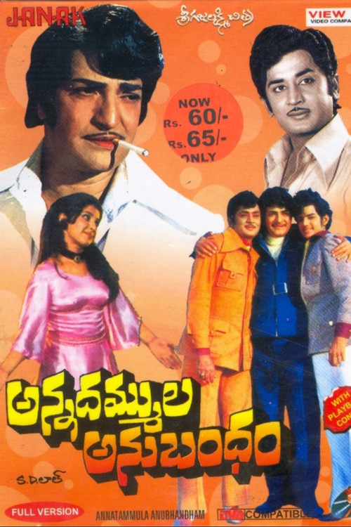 Movie poster for Annadammula Anubandham (1975)