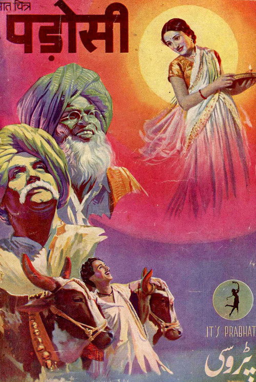 Movie poster for Padosi (1941)