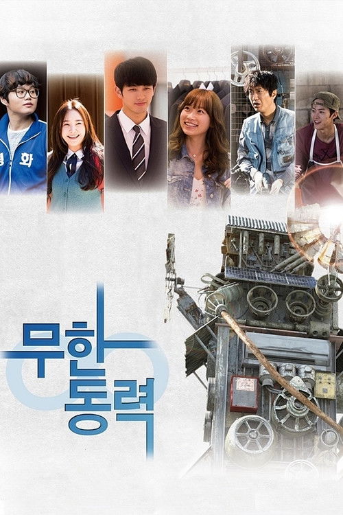 Infinite Power poster