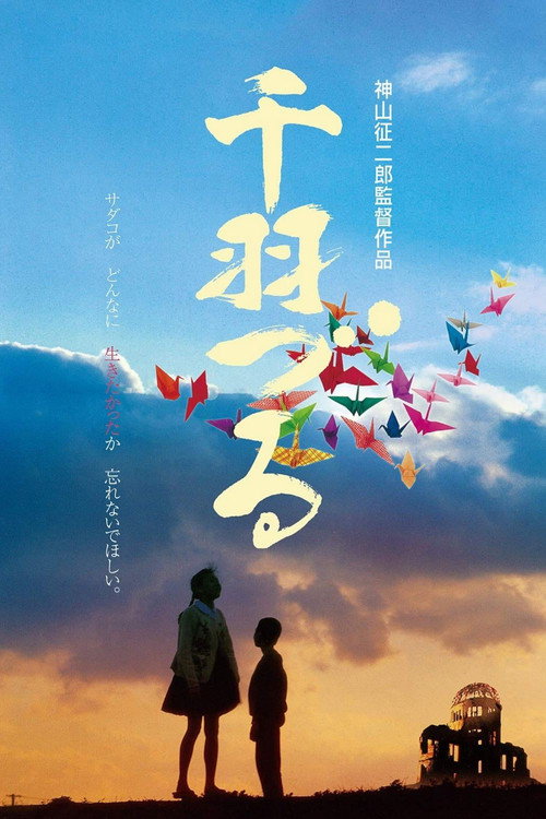 Movie poster for Thousand Cranes (1989)