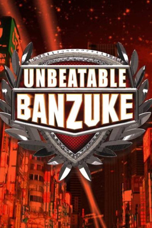 Series poster for Unbeatable Banzuke (1995)
