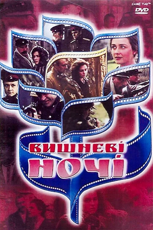 Movie poster for Cherry Nights (1992)