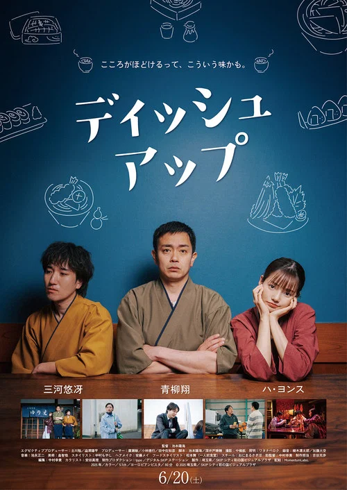 Movie poster for YURIE (2026)