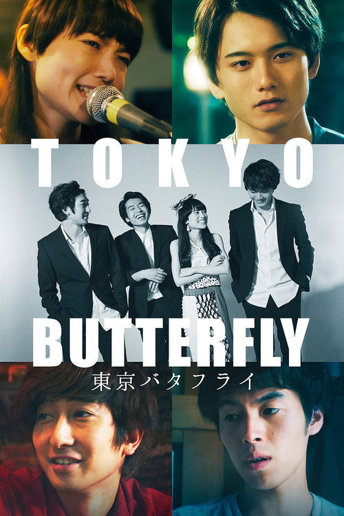 Movie poster for Tokyo Butterfly (2020)