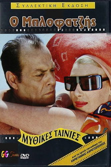 Movie poster for The Bluffer (1969)