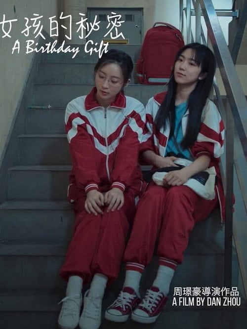 Movie poster for A Birthday Gift (2019)