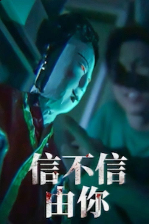 Incredible Tales poster