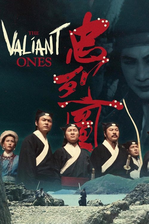 Movie poster for The Valiant Ones (1975)