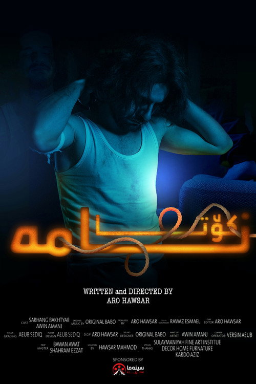 Movie poster for Kota Nama (2025)