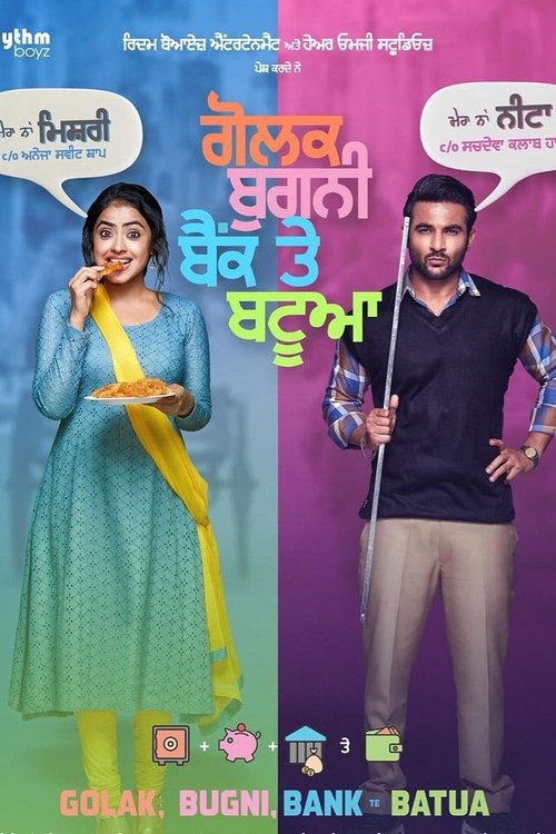 Movie poster for Golak Bugni Bank Te Batua (2018)