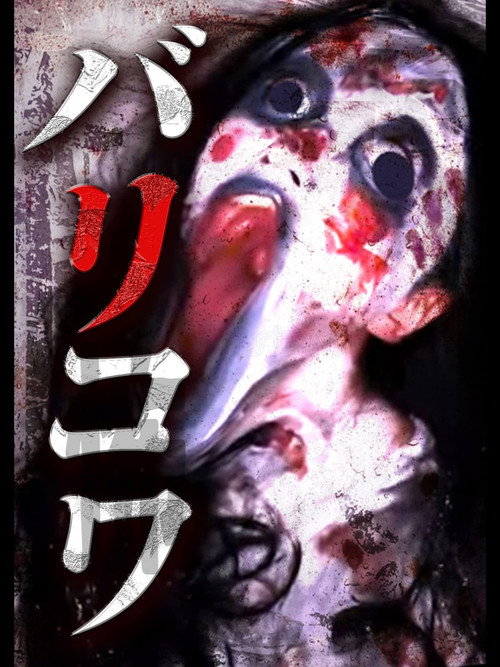 Movie poster for Crazy Scary (2023)