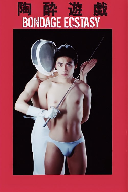 Movie poster for Bondage Ecstasy (1989)