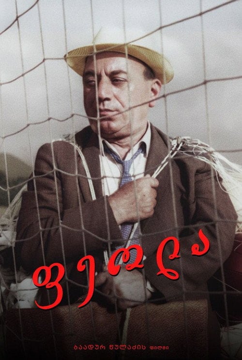 Movie poster for Feola (1970)