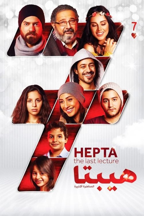 Movie poster for Hepta: The Last Lecture (2016)