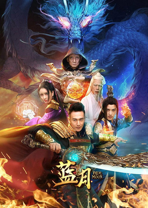 Movie poster for Blue Moon (2020)