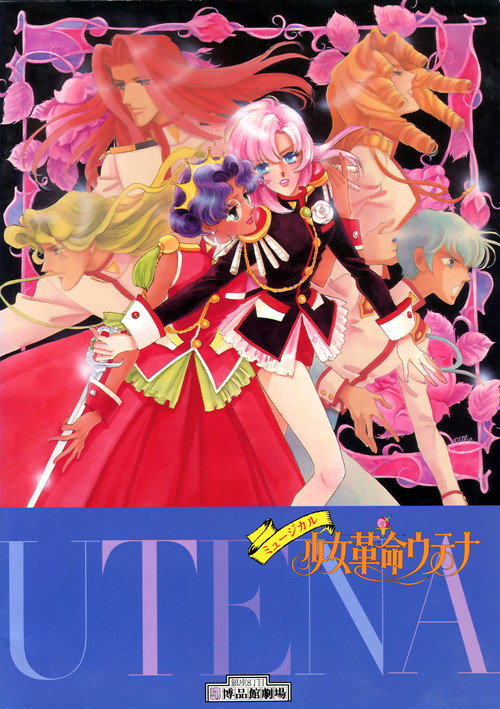 Movie poster for Revolutionary Girl Utena: The Musical Comedy (1997)