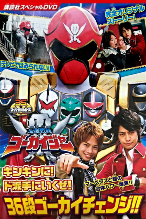 Movie poster for Kaizoku Sentai Gokaiger: Let's Make an Extremely GOLDEN Show of it! The 36-Stage Gokai Change!! (2011)
