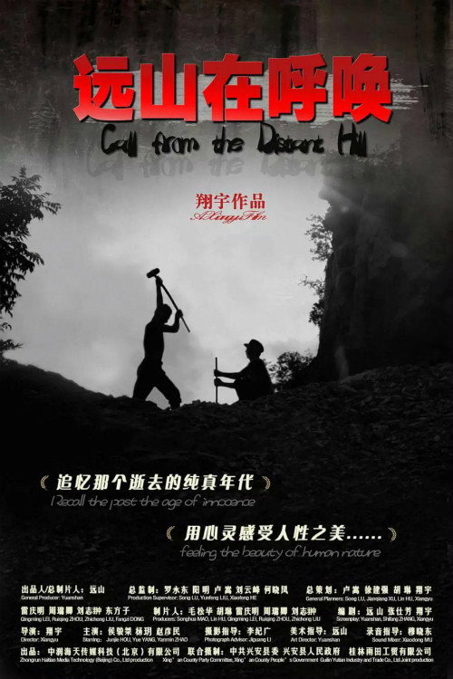 Movie poster for Call from the Distant Hill (2016)