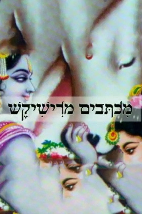 Movie poster for Letters from Rishikesh (2004)