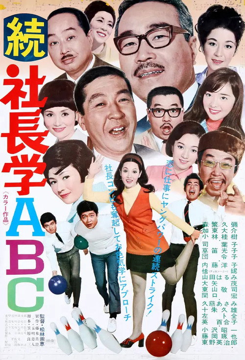 Movie poster for Five Gents and a Kuniang (1970)
