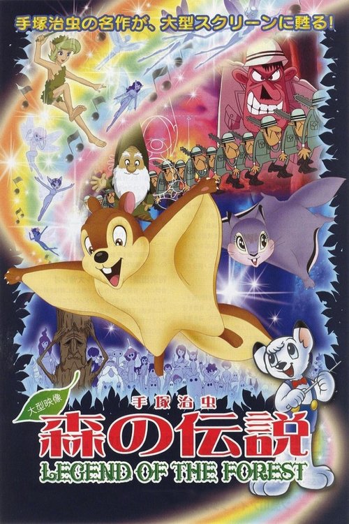 Movie poster for Legend of the Forest (1987)