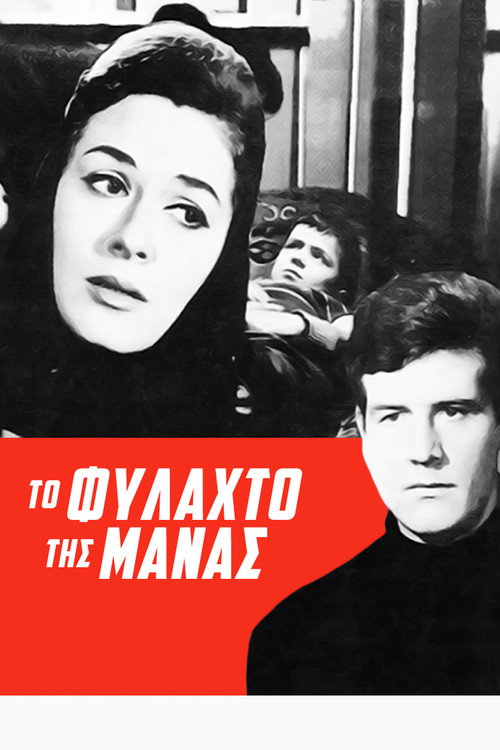 Movie poster for the mother's amulet (1965)