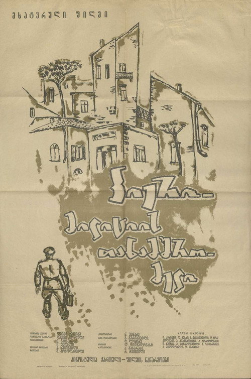 Movie poster for Pierre, a Policeagent (1965)