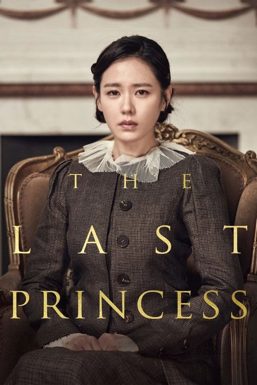 Movie poster for The Last Princess (2016)