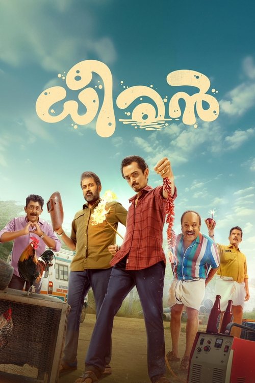 Movie poster for Dheeran (2025)